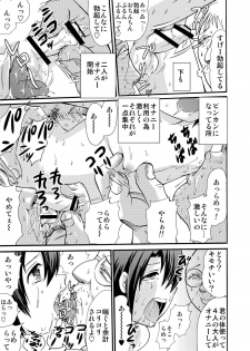 [suzumeno_miya(tanaka_penta)] yamagoya_de3 - page 35