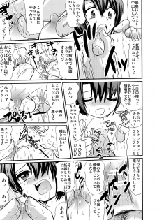 [suzumeno_miya(tanaka_penta)] yamagoya_de3 - page 49