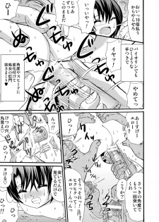 [suzumeno_miya(tanaka_penta)] yamagoya_de3 - page 15