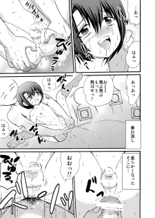 [suzumeno_miya(tanaka_penta)] yamagoya_de3 - page 47