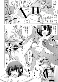 [suzumeno_miya(tanaka_penta)] yamagoya_de3 - page 26