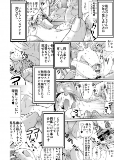 [suzumeno_miya(tanaka_penta)] yamagoya_de3 - page 6