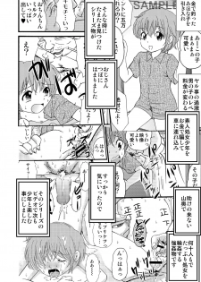 [suzumeno_miya(tanaka_penta)] yamagoya_de3 - page 8