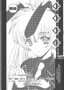 (C64) [Uguisuya (Uguisu Kagura)] Itsudemo nonchalant! (Muv-Luv) - page 45