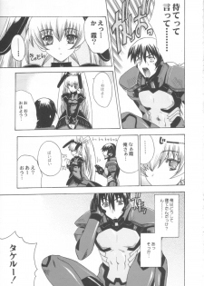 (C64) [Uguisuya (Uguisu Kagura)] Itsudemo nonchalant! (Muv-Luv) - page 42