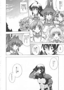 (C64) [Uguisuya (Uguisu Kagura)] Itsudemo nonchalant! (Muv-Luv) - page 43