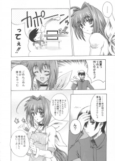 (C64) [Uguisuya (Uguisu Kagura)] Itsudemo nonchalant! (Muv-Luv) - page 23