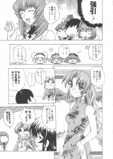 (C64) [Uguisuya (Uguisu Kagura)] Itsudemo nonchalant! (Muv-Luv) - page 10