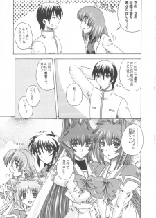 (C64) [Uguisuya (Uguisu Kagura)] Itsudemo nonchalant! (Muv-Luv) - page 12