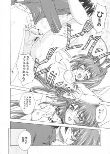 (C64) [Uguisuya (Uguisu Kagura)] Itsudemo nonchalant! (Muv-Luv) - page 39