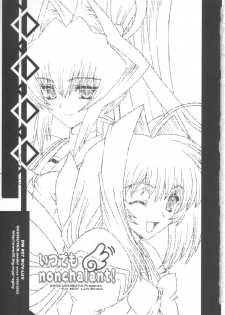 (C64) [Uguisuya (Uguisu Kagura)] Itsudemo nonchalant! (Muv-Luv) - page 4