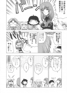 (C64) [Uguisuya (Uguisu Kagura)] Itsudemo nonchalant! (Muv-Luv) - page 9