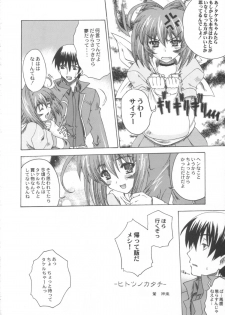 (C64) [Uguisuya (Uguisu Kagura)] Itsudemo nonchalant! (Muv-Luv) - page 21