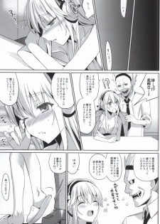 (COMIC1☆8) [abgrund (Saikawa Yusa)] GOOD-BYE BEAUTIFUL DREAMER (Super Sonico) - page 18