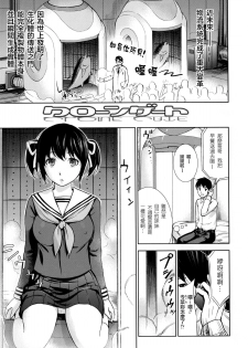 [Shikishiro Konomi] Clone Gate (Fushigi H to School Girl) [Chinese] [熱風嵌字] - page 1