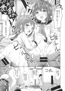 (SC65) [Kaname (Siina Yuuki)] Taiha de Panpan Den - Ikazuchi Higawari Docking Kai (Kantai Collection -KanColle-) - page 9