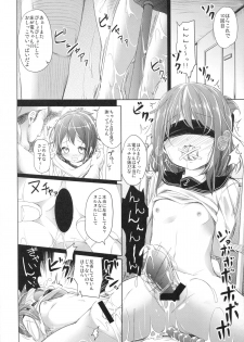 (SC65) [Kaname (Siina Yuuki)] Taiha de Panpan Den - Ikazuchi Higawari Docking Kai (Kantai Collection -KanColle-) - page 10