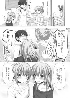 (C86) [Alpha to Yukaina Nakamatachi (Alpha)] Ore ga Onna ni!? Itoko ga Itoko ni!? - page 24