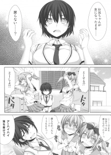(C86) [Alpha to Yukaina Nakamatachi (Alpha)] Ore ga Onna ni!? Itoko ga Itoko ni!? - page 2