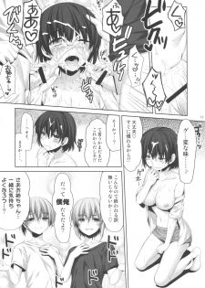 (C86) [Alpha to Yukaina Nakamatachi (Alpha)] Ore ga Onna ni!? Itoko ga Itoko ni!? - page 16