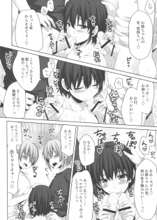 (C86) [Alpha to Yukaina Nakamatachi (Alpha)] Ore ga Onna ni!? Itoko ga Itoko ni!? - page 15