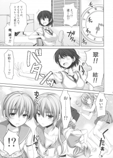(C86) [Alpha to Yukaina Nakamatachi (Alpha)] Ore ga Onna ni!? Itoko ga Itoko ni!? - page 8