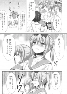 (C86) [Alpha to Yukaina Nakamatachi (Alpha)] Ore ga Onna ni!? Itoko ga Itoko ni!? - page 6