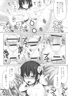 (C86) [Alpha to Yukaina Nakamatachi (Alpha)] Ore ga Onna ni!? Itoko ga Itoko ni!? - page 22