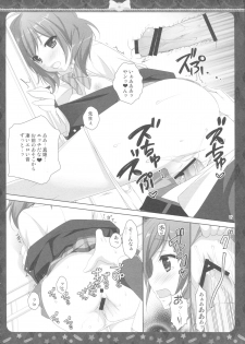 (COMIC1☆8) [KOKIKKO (Sesena Yau)] Sound Library (Love Live!) - page 10