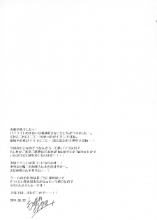 (SC64) [FRAC (Motomiya Mitsuki)] Nico Satsu - Nico-nii Okusuri Ecchi - (Love Live!) - page 19