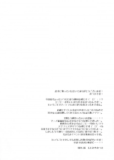 (SC64) [FRAC (Motomiya Mitsuki)] Nico Satsu - Nico-nii Okusuri Ecchi - (Love Live!) - page 2