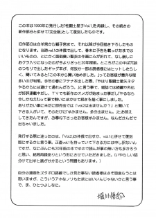 (C82) [Circle Taihei-Tengoku (Horikawa Gorou)] Saint Seiko Kanzenban (Saint Seiya) - page 4
