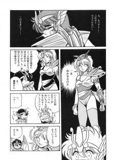 (C82) [Circle Taihei-Tengoku (Horikawa Gorou)] Saint Seiko Kanzenban (Saint Seiya) - page 17