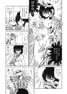 (C82) [Circle Taihei-Tengoku (Horikawa Gorou)] Saint Seiko Kanzenban (Saint Seiya) - page 47