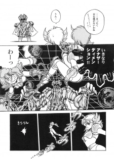 (C82) [Circle Taihei-Tengoku (Horikawa Gorou)] Saint Seiko Kanzenban (Saint Seiya) - page 23