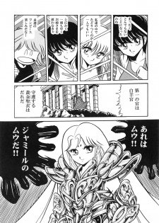 (C82) [Circle Taihei-Tengoku (Horikawa Gorou)] Saint Seiko Kanzenban (Saint Seiya) - page 11