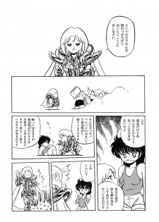 (C82) [Circle Taihei-Tengoku (Horikawa Gorou)] Saint Seiko Kanzenban (Saint Seiya) - page 12