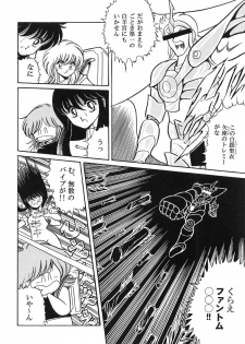 (C82) [Circle Taihei-Tengoku (Horikawa Gorou)] Saint Seiko Kanzenban (Saint Seiya) - page 8