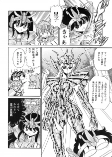 (C82) [Circle Taihei-Tengoku (Horikawa Gorou)] Saint Seiko Kanzenban (Saint Seiya) - page 40