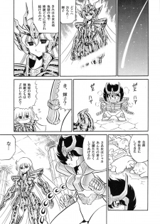 (C82) [Circle Taihei-Tengoku (Horikawa Gorou)] Saint Seiko Kanzenban (Saint Seiya) - page 45
