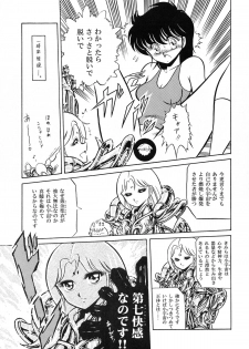 (C82) [Circle Taihei-Tengoku (Horikawa Gorou)] Saint Seiko Kanzenban (Saint Seiya) - page 13