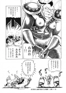 (C82) [Circle Taihei-Tengoku (Horikawa Gorou)] Saint Seiko Kanzenban (Saint Seiya) - page 37