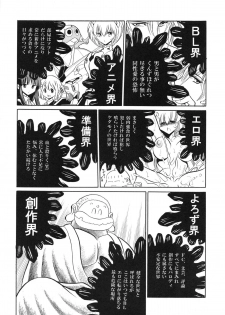 (C82) [Circle Taihei-Tengoku (Horikawa Gorou)] Saint Seiko Kanzenban (Saint Seiya) - page 44