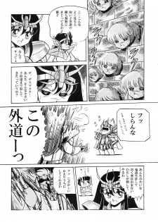 (C82) [Circle Taihei-Tengoku (Horikawa Gorou)] Saint Seiko Kanzenban (Saint Seiya) - page 30