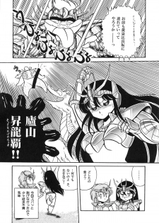 (C82) [Circle Taihei-Tengoku (Horikawa Gorou)] Saint Seiko Kanzenban (Saint Seiya) - page 32