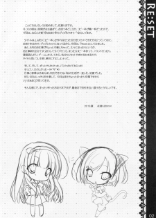 (C84) [Kuma x Usagi (Sakura Rio)] Hentai Neko no Ouji-sama. + Re:set (Hentai Ouji to Warawanai Neko.) - page 14