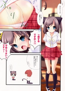 (C84) [Kuma x Usagi (Sakura Rio)] Hentai Neko no Ouji-sama. + Re:set (Hentai Ouji to Warawanai Neko.) - page 4