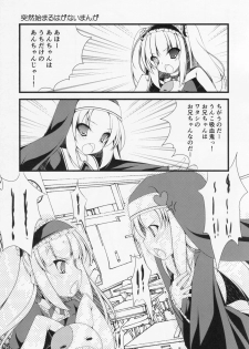 (C84) [Kuma x Usagi (Sakura Rio)] Hentai Neko no Ouji-sama. + Re:set (Hentai Ouji to Warawanai Neko.) - page 17