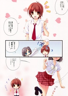(C84) [Kuma x Usagi (Sakura Rio)] Hentai Neko no Ouji-sama. + Re:set (Hentai Ouji to Warawanai Neko.) - page 10