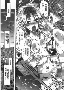 [Takasaki Takemaru] Ibarahime | 刺薔薇公主 [Chinese] - page 20